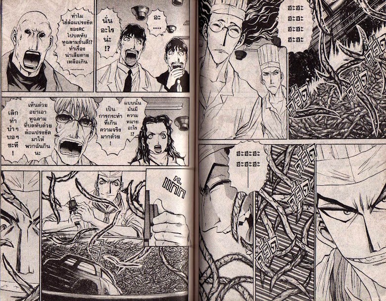 Tetsunabe no Jan! R - หน้า 74