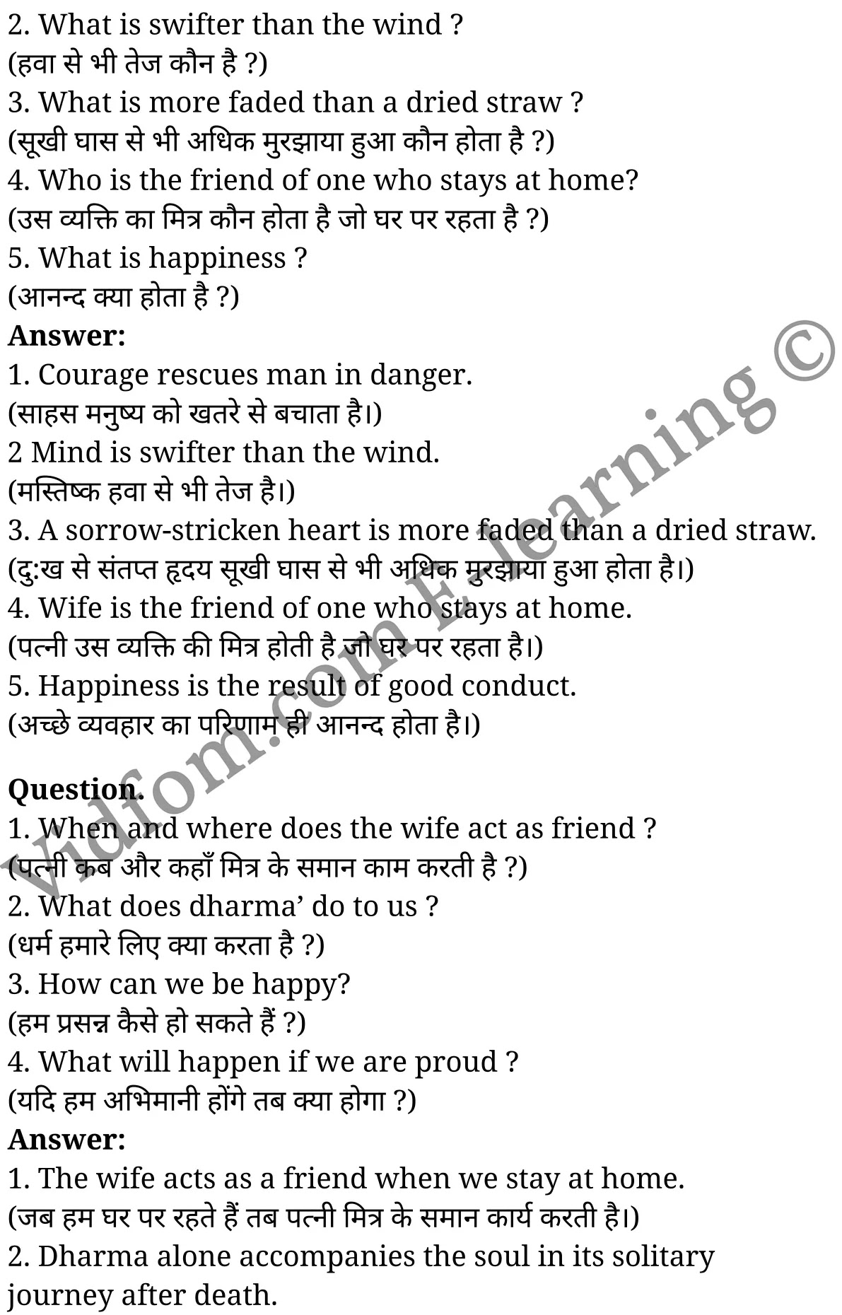 कक्षा 10 अंग्रेज़ी के नोट्स हिंदी में एनसीईआरटी समाधान, class 10 English prose chapter 1, class 10 English prose chapter 1 ncert solutions in English prose, class 10 English prose chapter 1 notes in hindi, class 10 English prose chapter 1 question answer, class 10 English prose chapter 1 notes, class 10 English prose chapter 1 class 10 English prose chapter 1 in hindi, class 10 English prose chapter 1 important questions in hindi, class 10 English prose hindi chapter 1 notes in hindi, class 10 English prose chapter 1 test, class 10 English prose chapter 1 class 10 English prose chapter 1 pdf, class 10 English prose chapter 1 notes pdf, class 10 English prose chapter 1 exercise solutions, class 10 English prose chapter 1, class 10 English prose chapter 1 notes study rankers, class 10 English prose chapter 1 notes, class 10 English prose hindi chapter 1 notes, class 10 English prose chapter 1 class 10 notes pdf, class 10 English prose chapter 1 class 10 notes ncert, class 10 English prose chapter 1 class 10 pdf, class 10 English prose chapter 1 book, class 10 English prose chapter 1 quiz class 10 , कक्षा 10 मंत्रमुग्ध पूल, कक्षा 10 मंत्रमुग्ध पूल के नोट्स हिंदी में, कक्षा 10 मंत्रमुग्ध पूल प्रश्न उत्तर, कक्षा 10 मंत्रमुग्ध पूल के नोट्स, 10 कक्षा मंत्रमुग्ध पूल हिंदी में, कक्षा 10 मंत्रमुग्ध पूल हिंदी में, कक्षा 10 मंत्रमुग्ध पूल महत्वपूर्ण प्रश्न हिंदी में, कक्षा 10 हिंदी के नोट्स हिंदी में, मंत्रमुग्ध पूल हिंदी में कक्षा 10 नोट्स pdf, मंत्रमुग्ध पूल हिंदी में कक्षा 10 नोट्स 2021 ncert, मंत्रमुग्ध पूल हिंदी कक्षा 10 pdf, मंत्रमुग्ध पूल हिंदी में पुस्तक, मंत्रमुग्ध पूल हिंदी में की बुक, मंत्रमुग्ध पूल हिंदी में प्रश्नोत्तरी class 10 , 10 वीं मंत्रमुग्ध पूल पुस्तक up board, बिहार बोर्ड 10 पुस्तक वीं मंत्रमुग्ध पूल नोट्स, मंत्रमुग्ध पूल कक्षा 10 नोट्स 2021 ncert, मंत्रमुग्ध पूल कक्षा 10 pdf, मंत्रमुग्ध पूल पुस्तक, मंत्रमुग्ध पूल की बुक, मंत्रमुग्ध पूल प्रश्नोत्तरी class 10, 10 th class 10 English prose chapter 1 book up board, up board 10 th class 10 English prose chapter 1 notes, class 10 English prose, class 10 English prose ncert solutions in English prose, class 10 English prose notes in hindi, class 10 English prose question answer, class 10 English prose notes, class 10 English prose class 10 English prose chapter 1 in hindi, class 10 English prose important questions in hindi, class 10 English prose notes in hindi, class 10 English prose test, class 10 English prose class 10 English prose chapter 1 pdf, class 10 English prose notes pdf, class 10 English prose exercise solutions, class 10 English prose, class 10 English prose notes study rankers, class 10 English prose notes, class 10 English prose notes, class 10 English prose class 10 notes pdf, class 10 English prose class 10 notes ncert, class 10 English prose class 10 pdf, class 10 English prose book, class 10 English prose quiz class 10 , 10 th class 10 English prose book up board, up board 10 th class 10 English prose notes, कक्षा 10 अंग्रेज़ी अध्याय 1 , कक्षा 10 अंग्रेज़ी, कक्षा 10 अंग्रेज़ी अध्याय 1 के नोट्स हिंदी में, कक्षा 10 का अंग्रेज़ी अध्याय 1 का प्रश्न उत्तर, कक्षा 10 अंग्रेज़ी अध्याय 1 के नोट्स, 10 कक्षा अंग्रेज़ी हिंदी में, कक्षा 10 अंग्रेज़ी अध्याय 1 हिंदी में, कक्षा 10 अंग्रेज़ी अध्याय 1 महत्वपूर्ण प्रश्न हिंदी में, कक्षा 10 हिंदी के नोट्स हिंदी में, अंग्रेज़ी हिंदी में कक्षा 10 नोट्स pdf, अंग्रेज़ी हिंदी में कक्षा 10 नोट्स 2021 ncert, अंग्रेज़ी हिंदी कक्षा 10 pdf, अंग्रेज़ी हिंदी में पुस्तक, अंग्रेज़ी हिंदी में की बुक, अंग्रेज़ी हिंदी में प्रश्नोत्तरी class 10 , बिहार बोर्ड 10 पुस्तक वीं अंग्रेज़ी नोट्स, अंग्रेज़ी कक्षा 10 नोट्स 2021 ncert, अंग्रेज़ी कक्षा 10 pdf, अंग्रेज़ी पुस्तक, अंग्रेज़ी प्रश्नोत्तरी class 10, कक्षा 10 अंग्रेज़ी, कक्षा 10 अंग्रेज़ी के नोट्स हिंदी में, कक्षा 10 का अंग्रेज़ी का प्रश्न उत्तर, कक्षा 10 अंग्रेज़ी के नोट्स, 10 कक्षा अंग्रेज़ी 2021 हिंदी में, कक्षा 10 अंग्रेज़ी हिंदी में, कक्षा 10 अंग्रेज़ी महत्वपूर्ण प्रश्न हिंदी में, कक्षा 10 अंग्रेज़ी हिंदी के नोट्स हिंदी में,