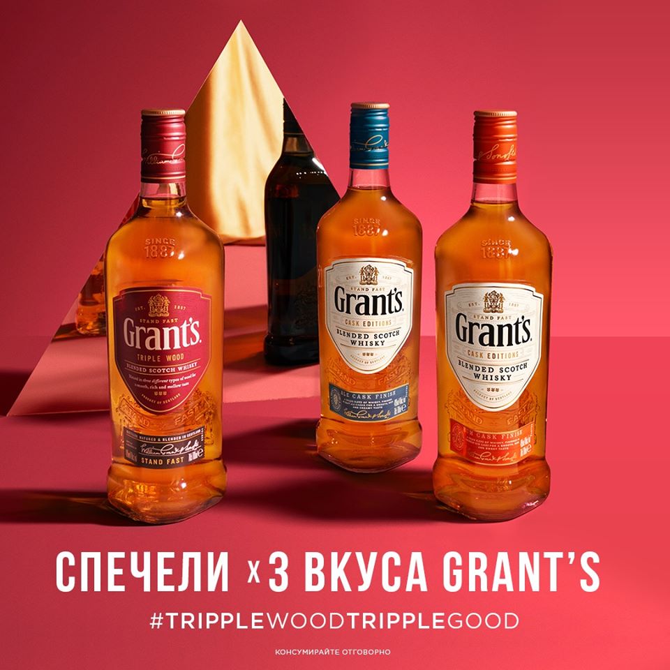 Спечели х3 вкуса Grant’s