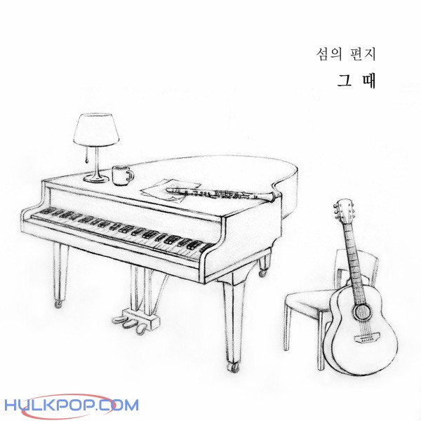 From Island – Those Days – EP