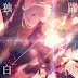 ▷ Descargar Fate/Grand Order: Shinsei Entaku Ryouiki Camelot 1 - Wandering; Agateram OST - Theme Song [Extendido] [MP3-320Kbps]