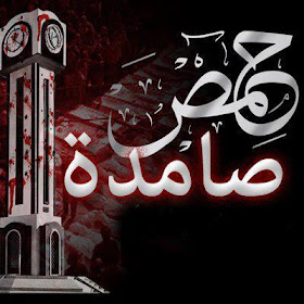 مجموعة صور للثورة السورية من اجمل الصور لثورة سوريا