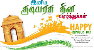 26 january republic day best images in tamil