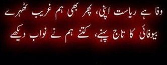 2 Lines Urdu Sad Poetry | Urdu Poetry World,Urdu Poetry,Sad Poetry,Urdu Sad Poetry,Romantic poetry,Urdu Love Poetry,Poetry In Urdu,2 Lines Poetry,Iqbal Poetry,Famous Poetry,2 line Urdu poetry,  Urdu Poetry,Poetry In Urdu,Urdu Poetry Images,Urdu Poetry sms,urdu poetry love,urdu poetry sad,urdu poetry download