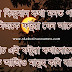 Assamese Status Photo For Whatsapp | Assamese Status Photo for Facebook