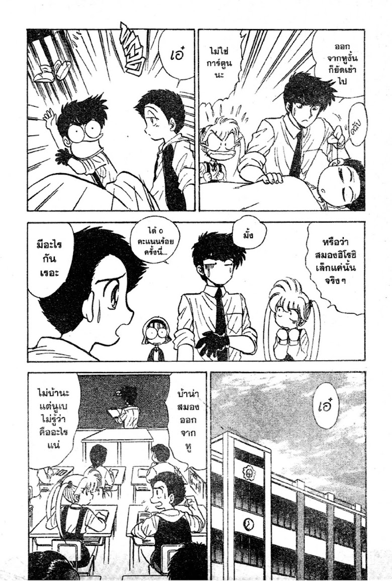 Jigoku Sensei Nube - หน้า 179