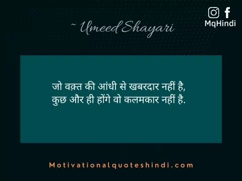 Umeed Status Umeed Status
