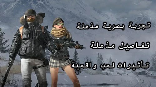 لعبة ببجي لايت لعبة ببجي لايت