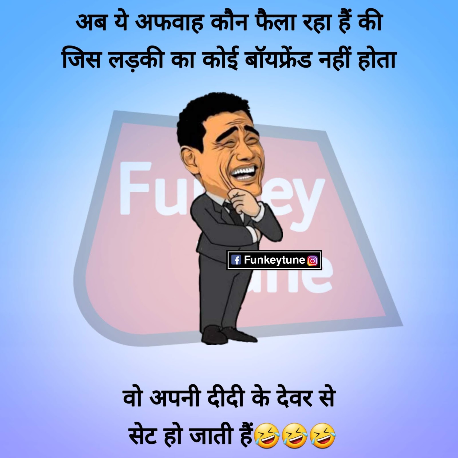 Best Funny Popular Memes In Hindi बेस्ट फनी पॉपुलर मीम्स हिंदी में ,  Bollywood Stars Memes In Hindi , - Hindi Sms Funny Jokes Shayari & Love  Quotes