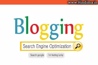 what-is-blogging-in-hindi