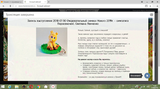 Волшебный фонарик Симпатяга