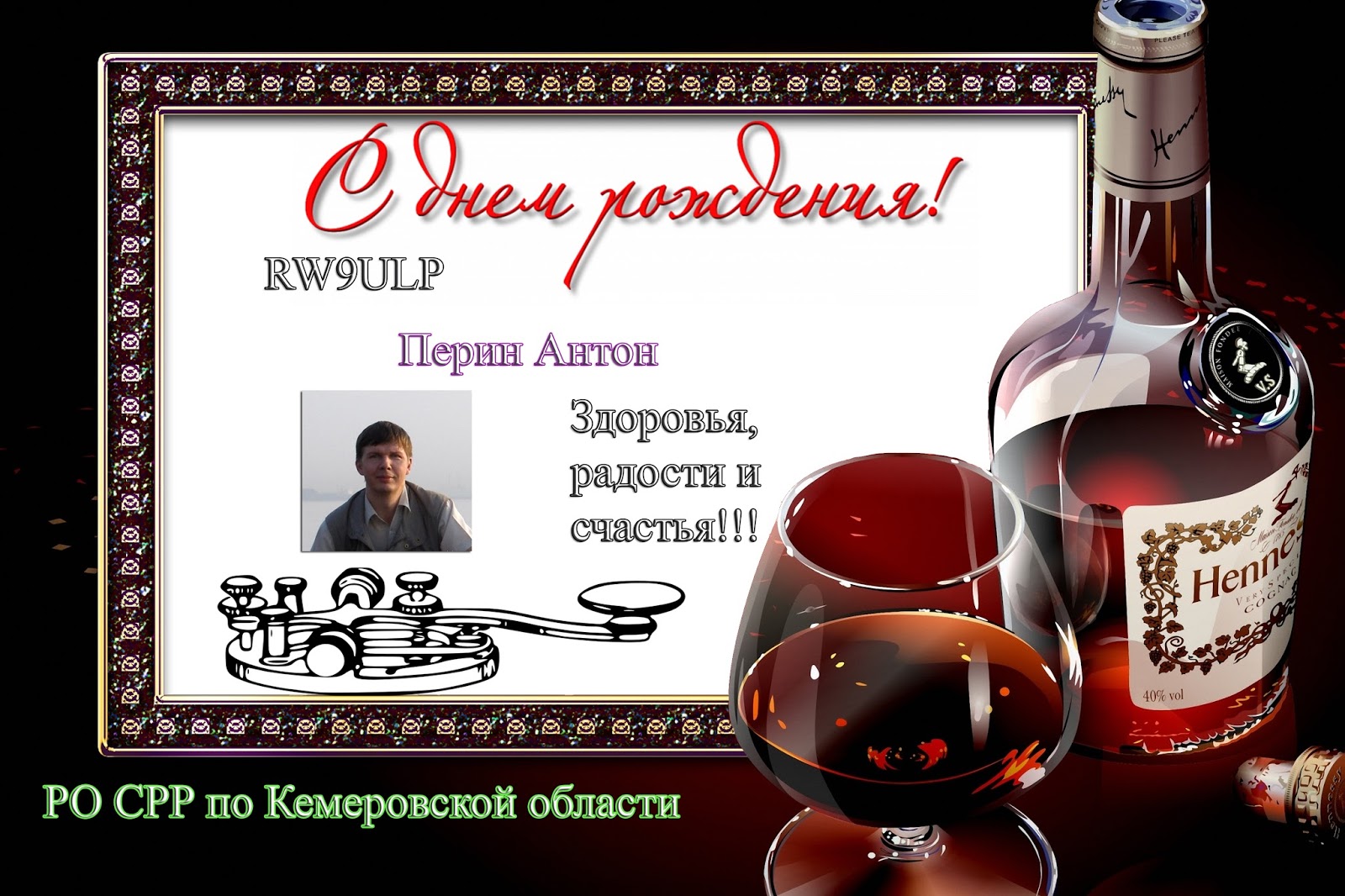 Здоровья Антон