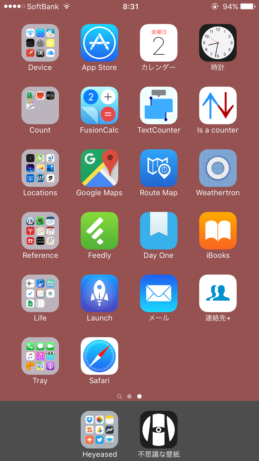 Ios 9対応 オトナ仕様 2015秋の流行色iphone壁紙 不思議なiphone壁紙のブログ