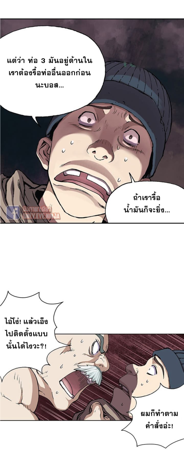 Leviathan - หน้า 23