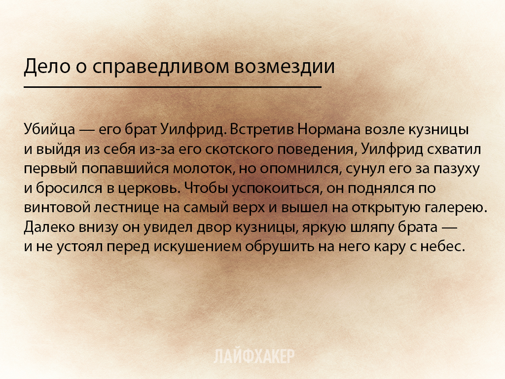 злополучный