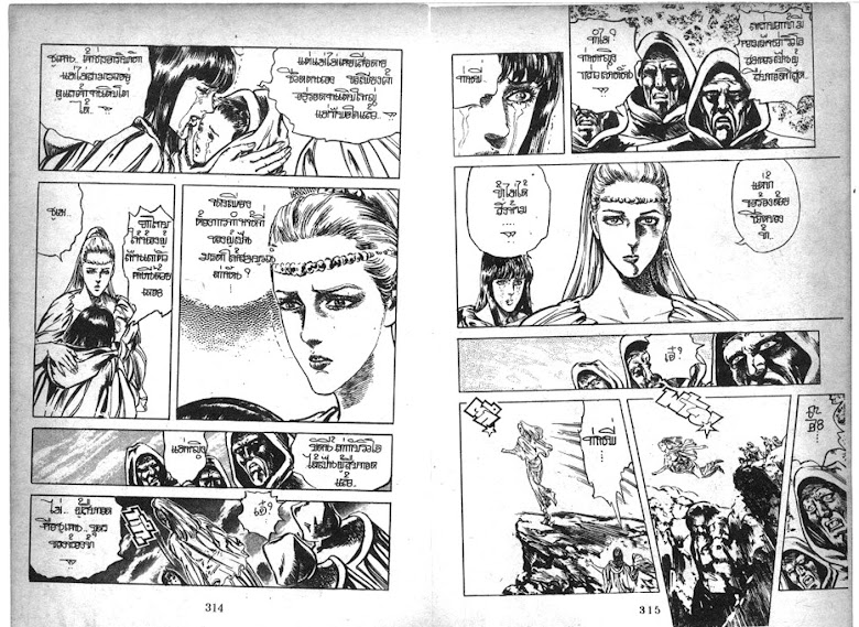 Hokuto no Ken - หน้า 158