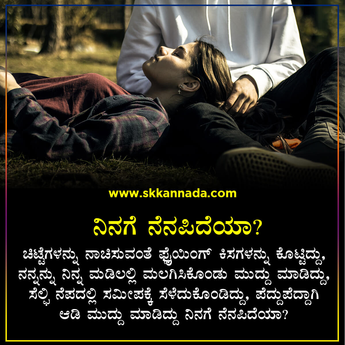 ನಿನಗೆ ನೆನಪಿದೆಯಾ? Sad Love Poetry in Kannada - Love ...