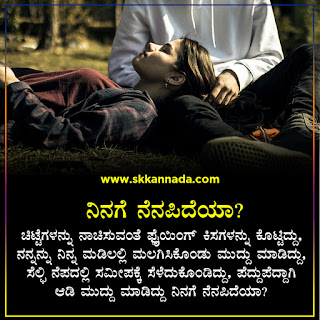 sad love kavanagalu in kannada