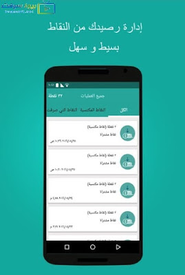 تنزيل برنامج دليلي apk