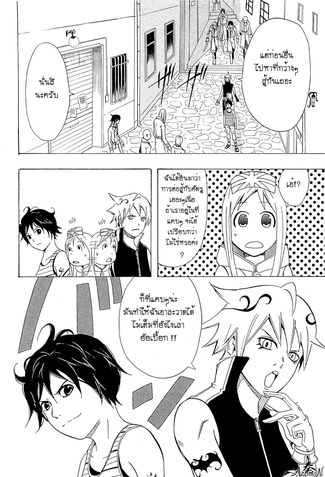 อ่านการ์ตูน Shirumashi Pilgrim 4 ภาพที่ 12