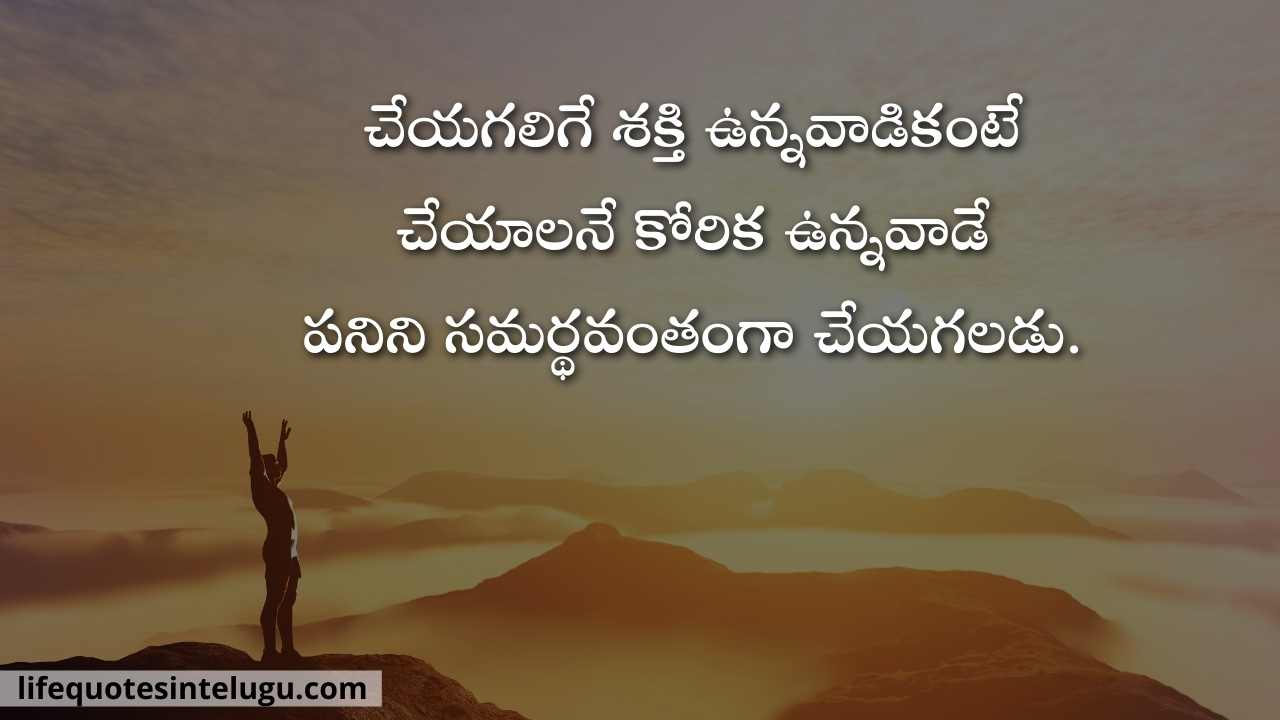 Life Quotes In Telugu