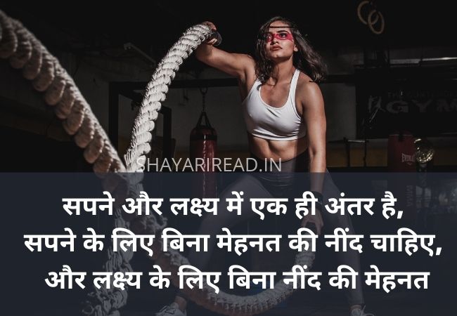 Motivational Shayari In Hindi 2021