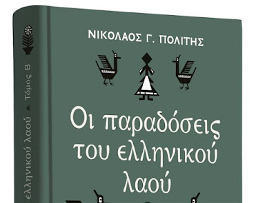 ΦΙΛΟΛΟΓΟΣ ΕΡΜΗΣ