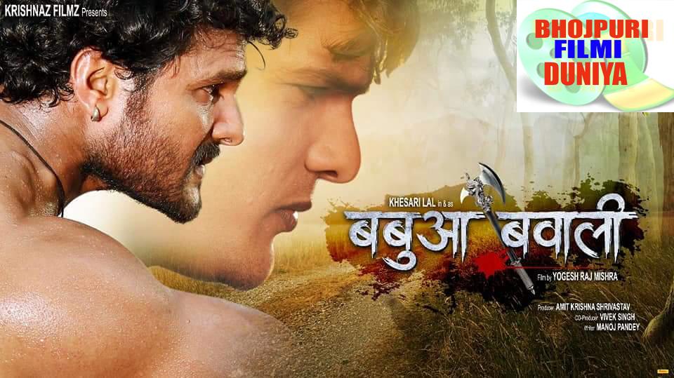 Khesari lal ka new film Clearance