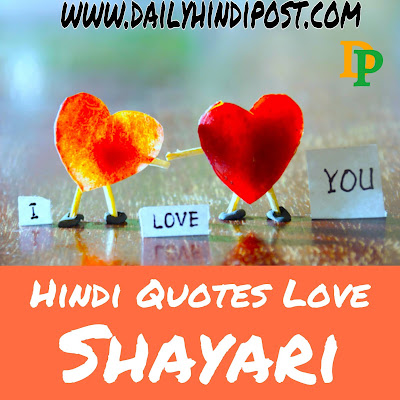 heart touching love quotes in hindi,  true love thought in hindi,  painful quotes on love in hindi,  love lines in hindi,