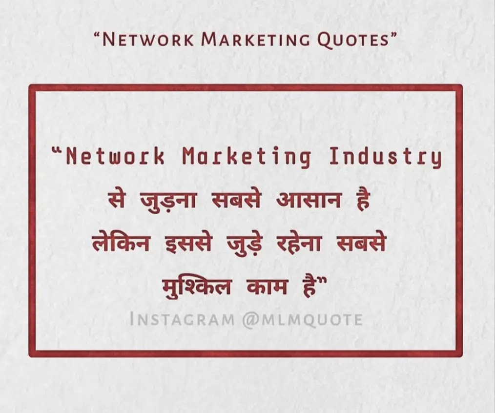 60+ नेटवर्क मार्केटिंग कोट्स | Network Marketing Quotes in Hindi