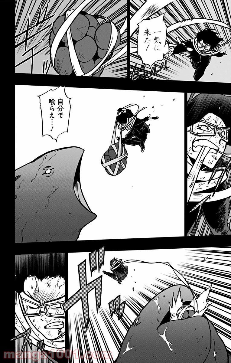 ヴィジランテ-僕のヒーローアカデミア ILLEGALS- - Raw 【第64話】 - Manga1000.com