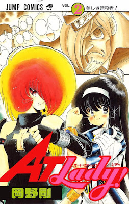 AT Lady! オートマティック・レディ 第01-02巻 raw zip dl