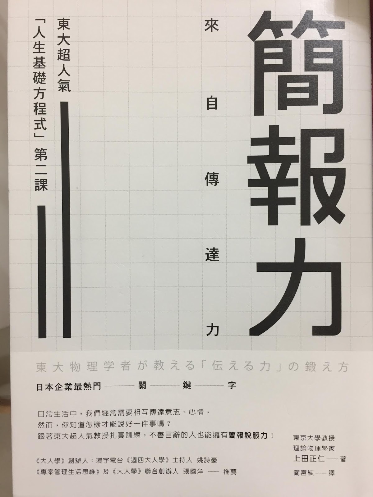  3つの力を制するのは誰?
