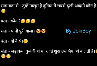 Joke in hindi