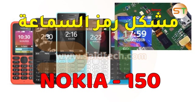 عطل سماعة الاذن شعار السماعة Nokia 150 Rm 1190