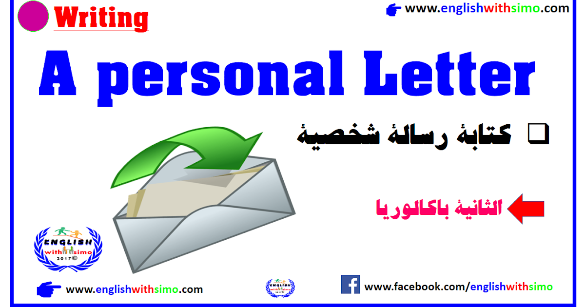 How To Write A Personal Letter كتابة رسالة ... - English With Simo