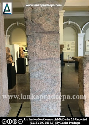 Bolana Pillar Inscription of King Kassapa V