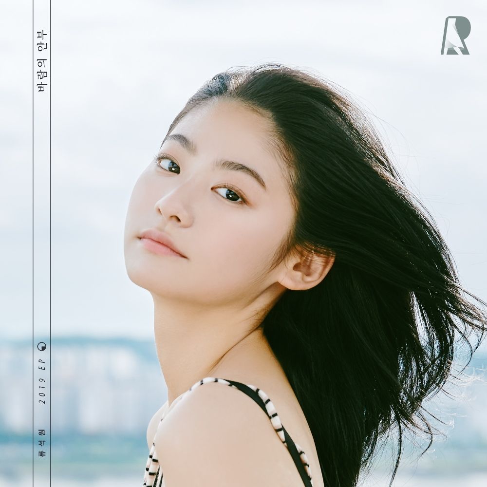 RYU SEOKWON – Say Hello To My Wishes – EP