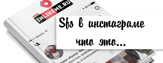 SFS v instagrame SFS