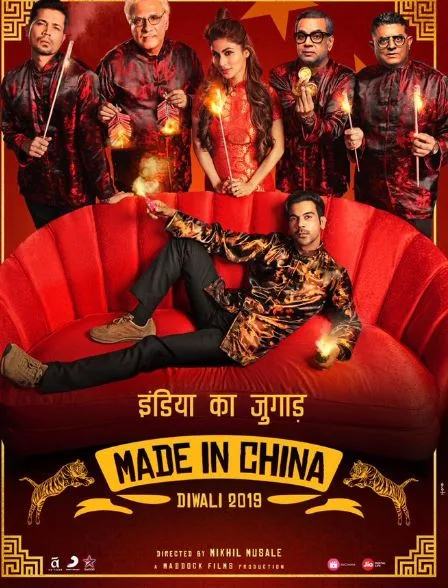 Made in China Movie First Look, Poster