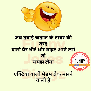 funny%2Bjokes%2Bin%2BHindi%2Bfor%2Bwhatsapp%2B