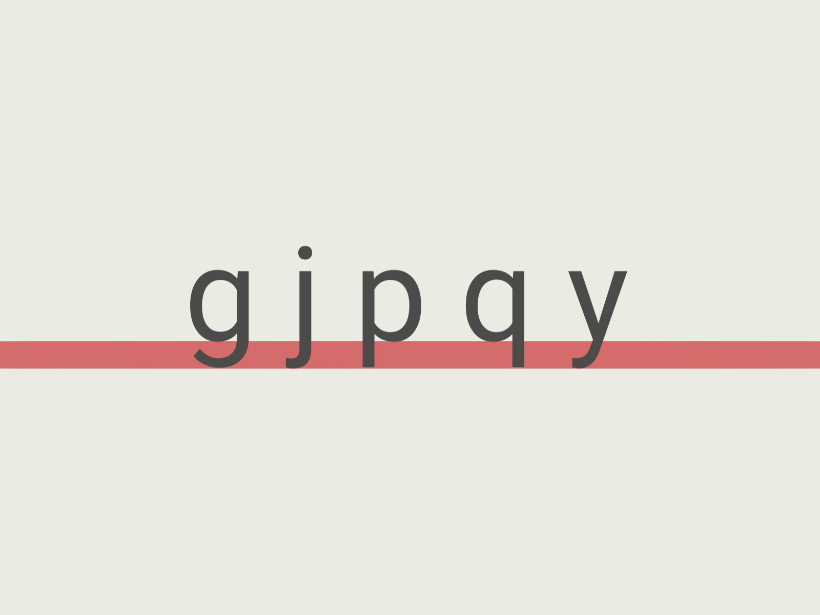 アルファベットの「g j p q y」のベースラインの下の部分に赤い線が薄く引かれている