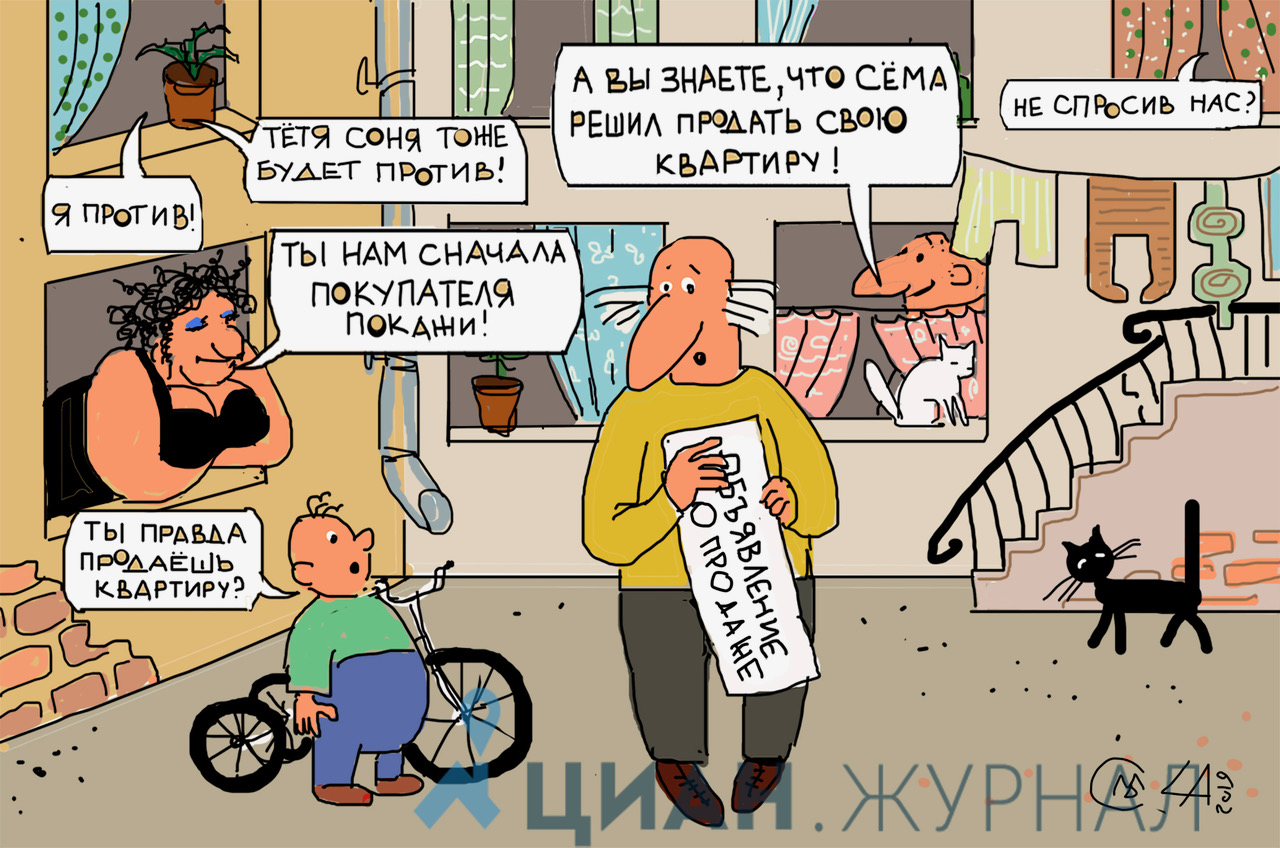 Сосед и соседка купили бульдога. Шутки про квартиру. Соседи продавайте свою квартиру. Соседи продавайте свою квартиру. Сосед рокер.