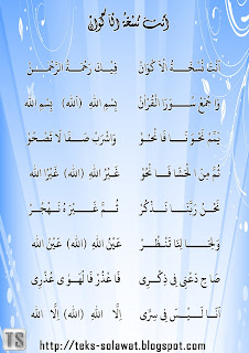 Teks Sholawat Anta Nuskhotul