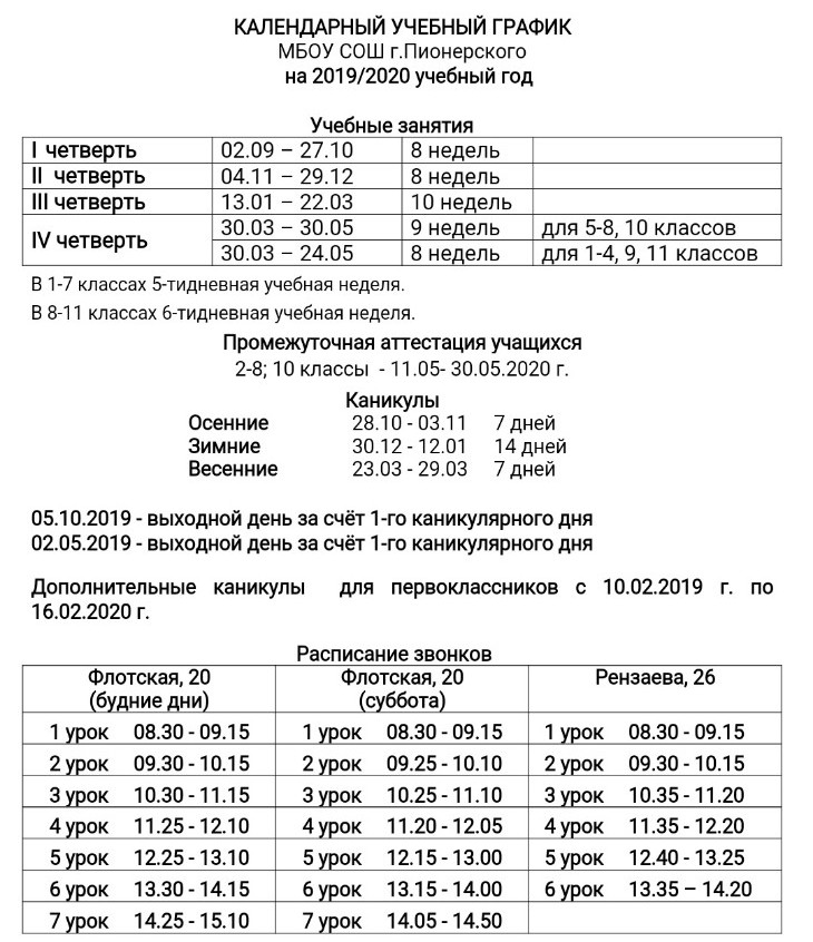 График административных контрольных работ за 1 полугодие 9470