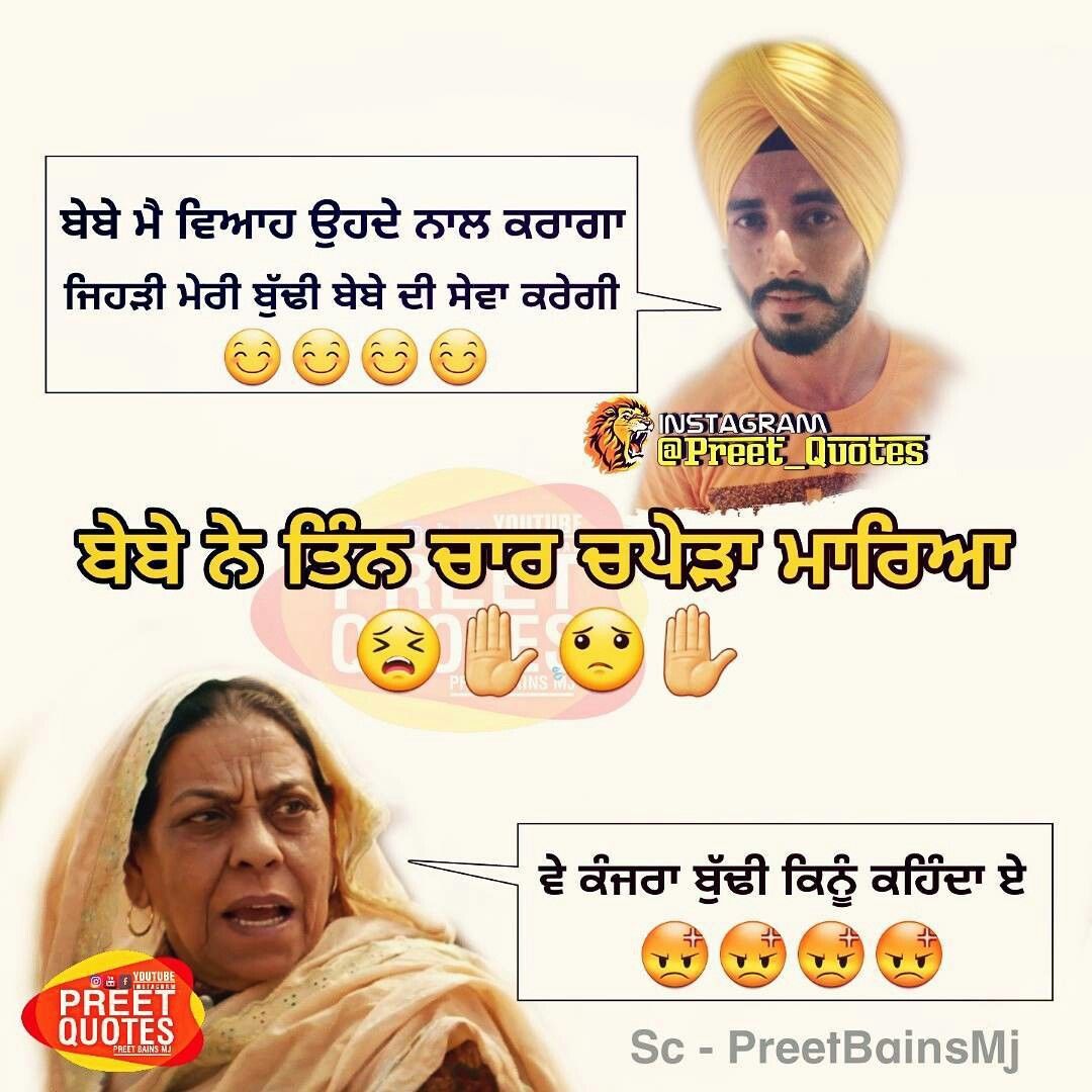 √ Chutkule Funny Jokes In Punjabi For Friends News Designfup 
