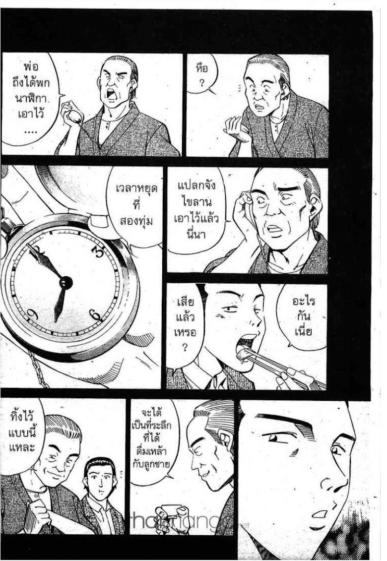 Q.E.D.: Shoumei Shuuryou - หน้า 55