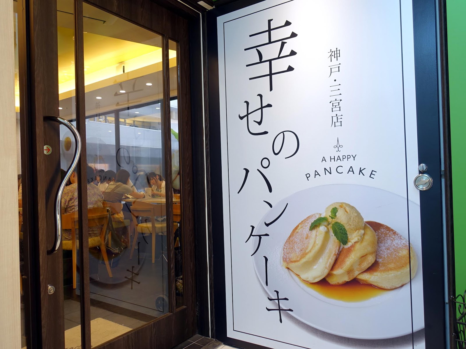 A Happy Pancake 幸せのパンケーキ 神戸店 (Kobe, JAPAN) ★★★★☆ A traveling foodie's
