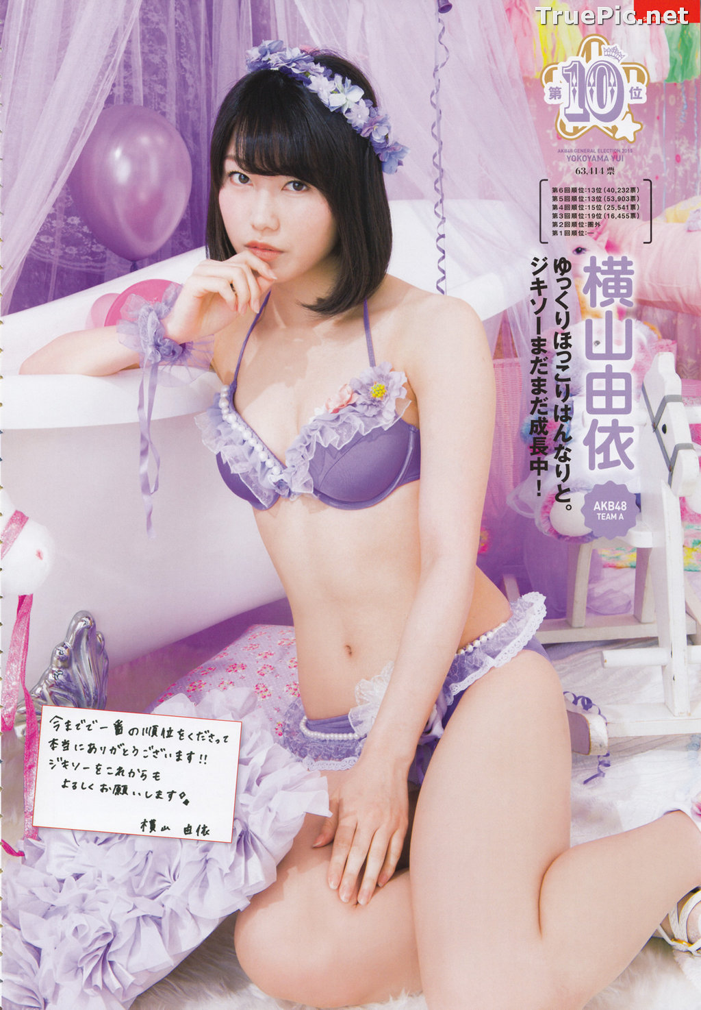 Image AKB48 General Election! Swimsuit Surprise Announcement 2015 - TruePic.net - Picture-32