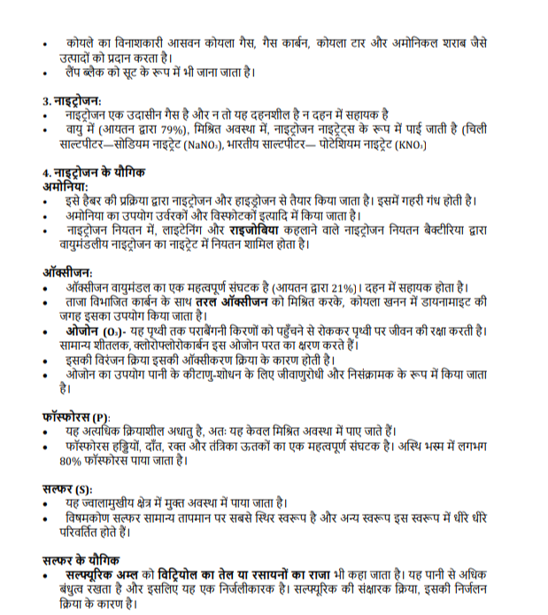 Chemistry printed notes SSC Railway Bank one day exam shaktimaan sir